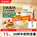 宝宝馋了低筋面粉烘焙家用蛋糕馒头专用粉送婴儿幼儿宝宝辅食食谱