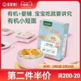 宝宝馋了 Краткая лапша с коротки
