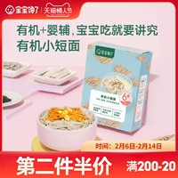 宝宝馋了 Краткая лапша с коротки