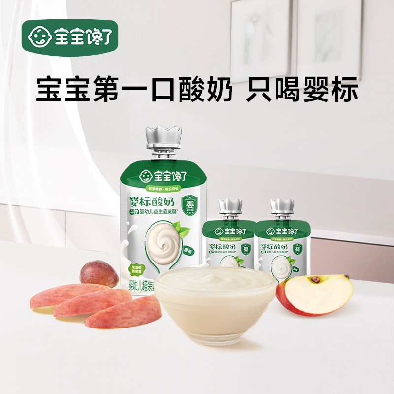 【顺手买】宝宝馋了婴幼儿酸奶35g常温婴标奶制品宝宝辅食mini装