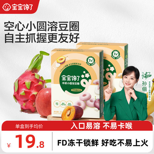 宝宝馋了手抓小圆溶豆圈