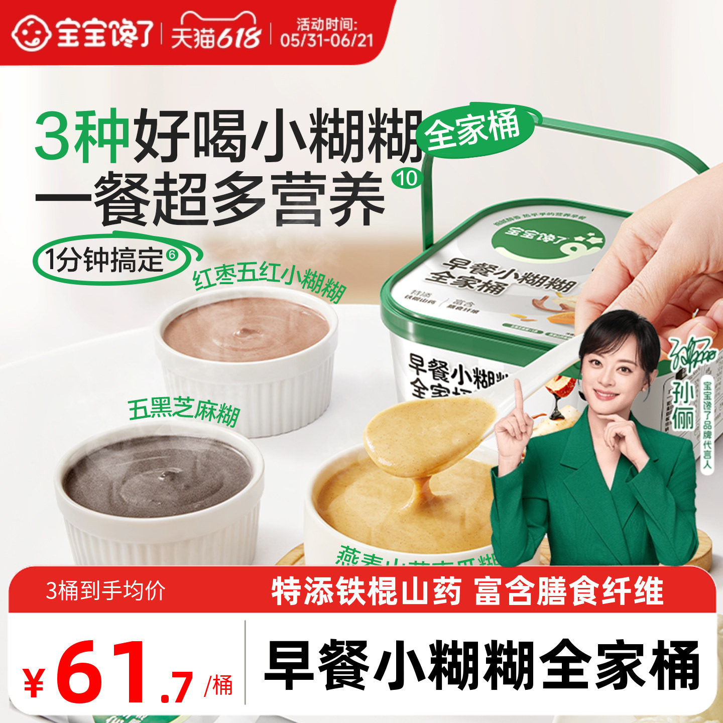 宝宝馋了五黑芝麻糊南瓜糊儿童营养早餐小糊糊冲饮送宝宝辅食谱