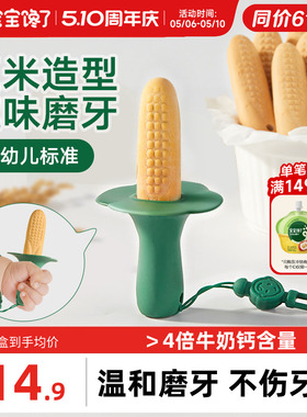 宝宝馋了玉米磨牙棒婴儿6个月以上宝宝零食辅食带绳防掉磨牙饼干