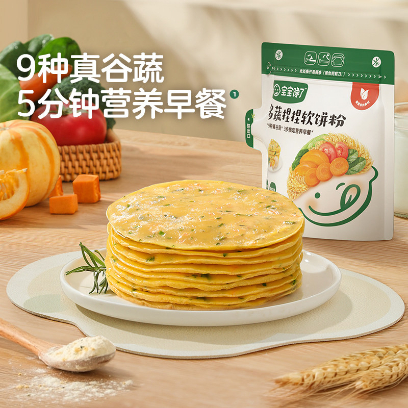 【好物体验专享】宝宝馋了多蔬捏捏软饼松饼粉鸡蛋饼早餐预拌粉,婴童食品,宝宝面粉,淘宝优惠券,粉丝福利购,淘宝优惠卷