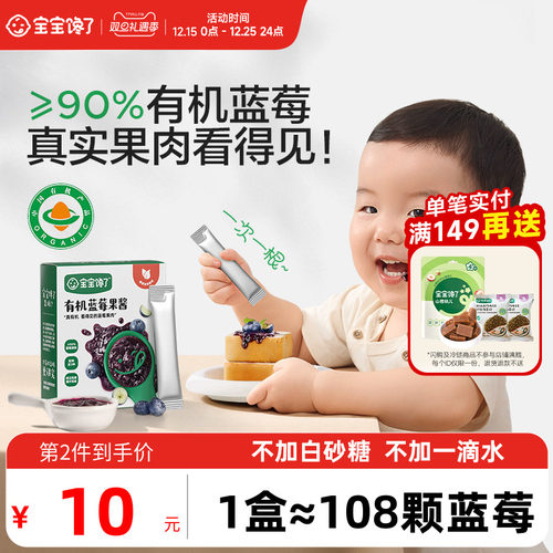 宝宝馋了有机蓝莓酱整果纯熬果酱