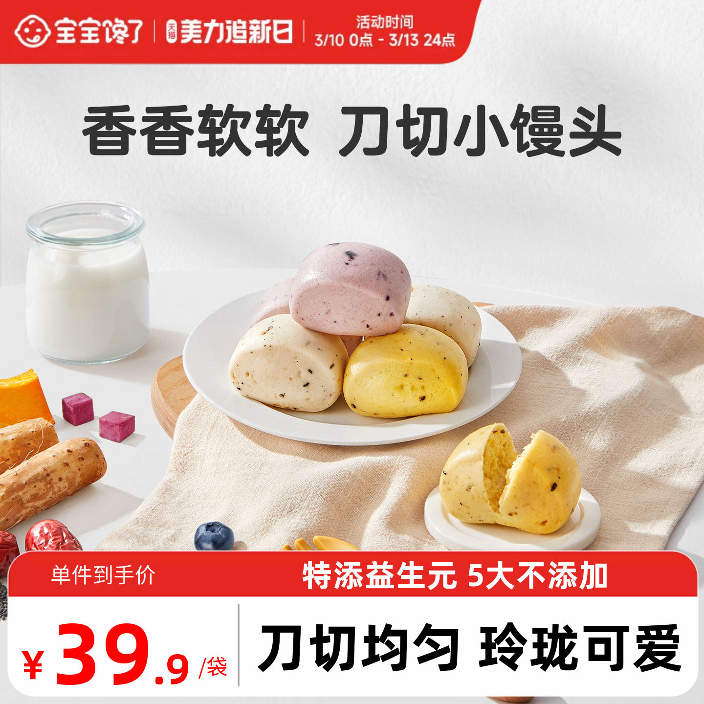 宝宝馋了刀切馒头儿童速食早餐半成品加热即食送婴幼儿宝宝辅食谱