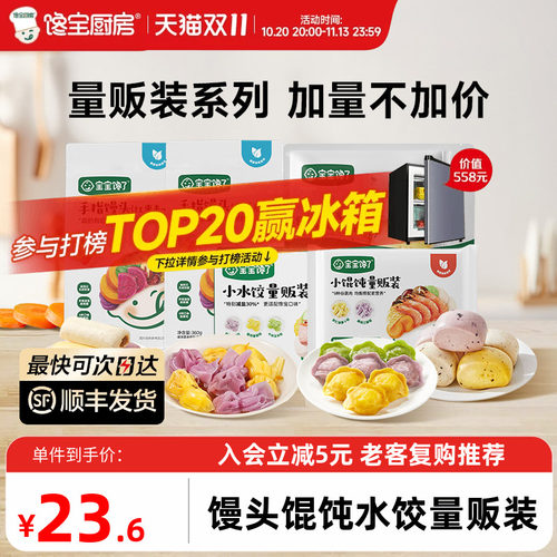 宝宝馋了早餐包点量贩装
