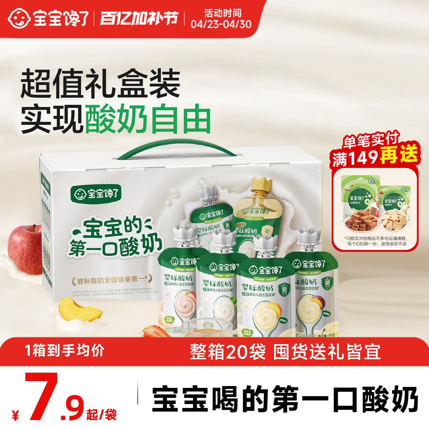 【礼盒】宝宝馋了婴儿酸奶婴标儿童常温酸奶20袋送人周岁礼物