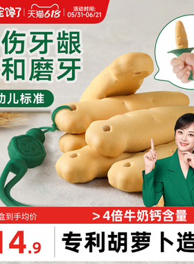 宝宝馋了磨牙棒婴儿6个月以上婴幼儿零食宝宝辅食带绳磨牙饼干
