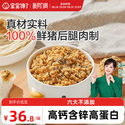 含铁高蛋白，当日鲜猪后腿肉，不加淀粉