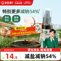 2件松茸酱油*1+乳酸菌果蔬盐70g*1