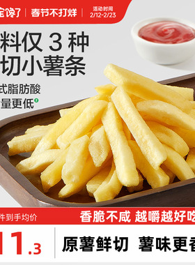 宝宝馋了香脆原切薯条薯片解馋磨牙棒儿童小零食送2岁3岁宝宝食谱