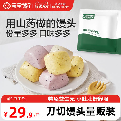 宝宝馋了刀切馒头量贩装