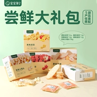 宝宝馋了 Подарочная упаковка детская закуска оригинальный рисовый пирог с молочными бобами йогурт -Совретельно зерновые кольца из бобов зародыши рис