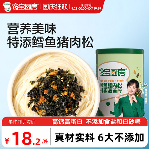 鳕鱼海苔碎拌饭一口吃进7种营养