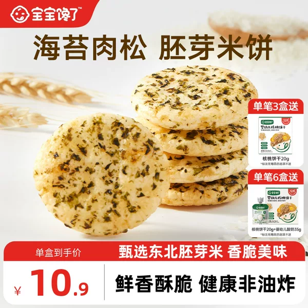 Товары от 宝宝馋了旗舰店