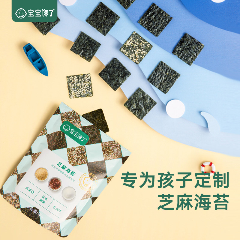 宝宝馋了儿童孕妇零食海苔碎芝麻夹心脆6包装送婴儿幼儿辅食食谱|ruв категории сухое молоко/кормёжка/пища/закуски, младенцев закуски (новая), Нори - от Buy2taobao.com для оказания профессиональной услуги покупки агента Taobao