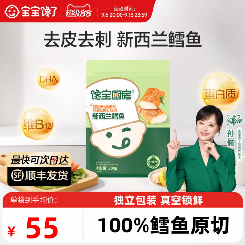 宝宝馋了新西兰鳕鱼中段鳕鱼块