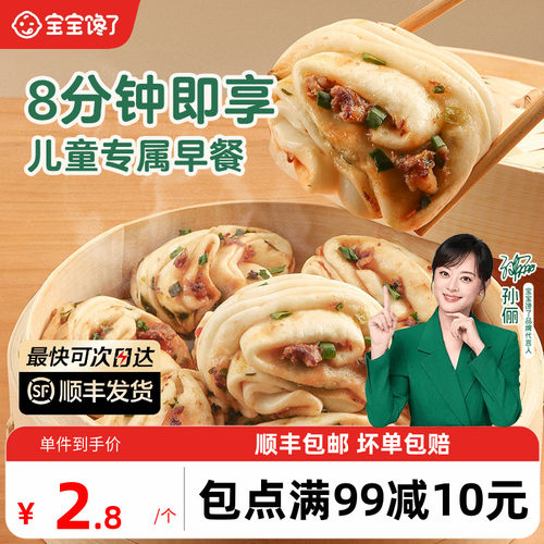 宝宝馋了猪肉葱香花卷