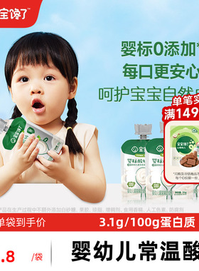 宝宝馋了婴儿酸奶无添加白砂糖儿童常温酸奶零食宝宝辅食饮品一岁