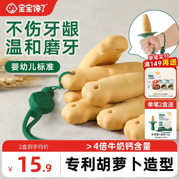 Товары от 宝宝馋了旗舰店