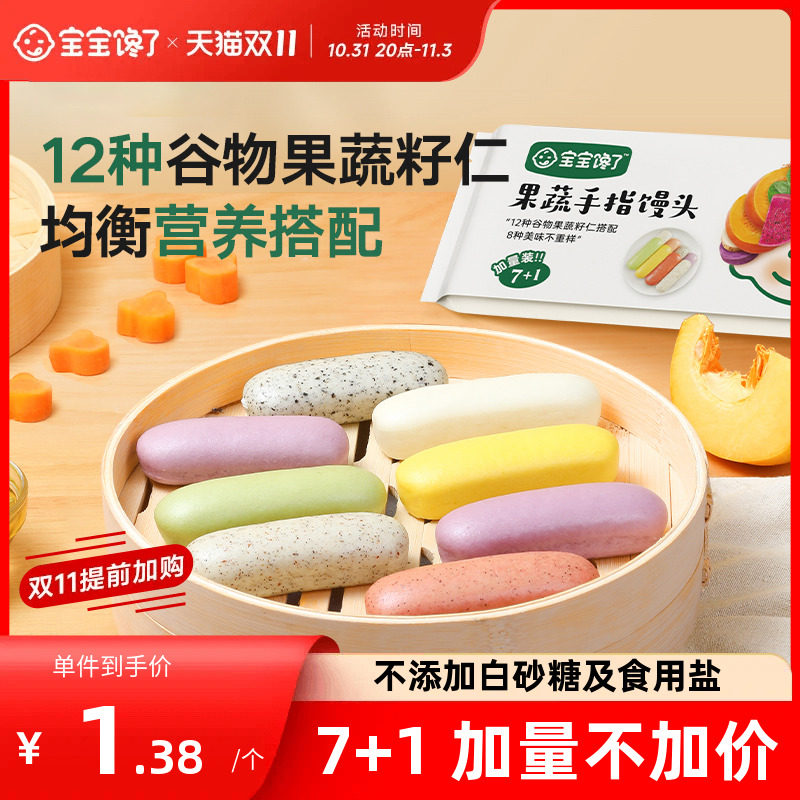 宝宝馋了手指馒头果蔬儿童早餐无添加糖半成品送婴幼儿宝宝辅食谱怎么样,好用不?