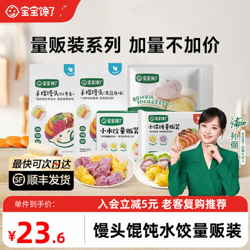 宝宝馋了早餐包点量贩装