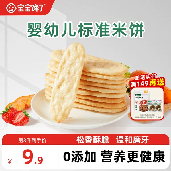 Товары от 宝宝馋了旗舰店