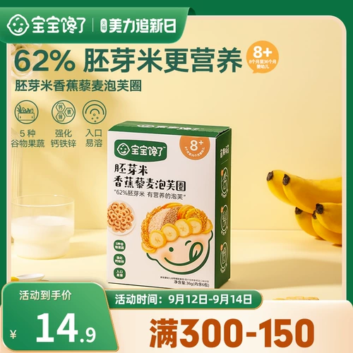 Ребенок - это пухлый детский палец, зеленый круг, детская закуски без сахарного сахара закуски