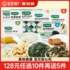 Товары от 宝宝馋瞭旗舰店