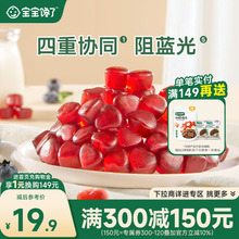 宝宝馋了叶黄素软糖维生素VC蓝莓儿童零食送婴幼儿宝宝辅食食谱