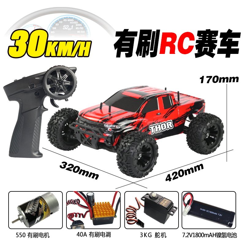 VRX VISES|RUI ZHIHAO RH1011 전문 등급 브러시 전기 RC 원격 제어 모델 자동차 무한 가변 속도