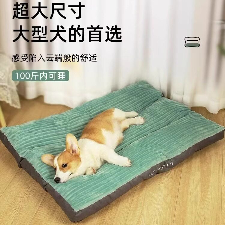 冬季保暖狗窝可拆洗耐咬