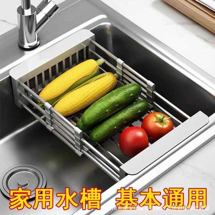 (可伸缩)厨房沥水篮不锈