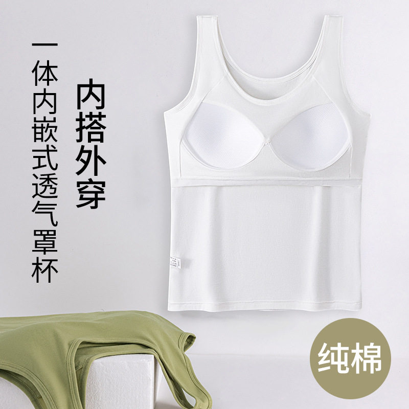 带胸垫纯棉吊带背心女士