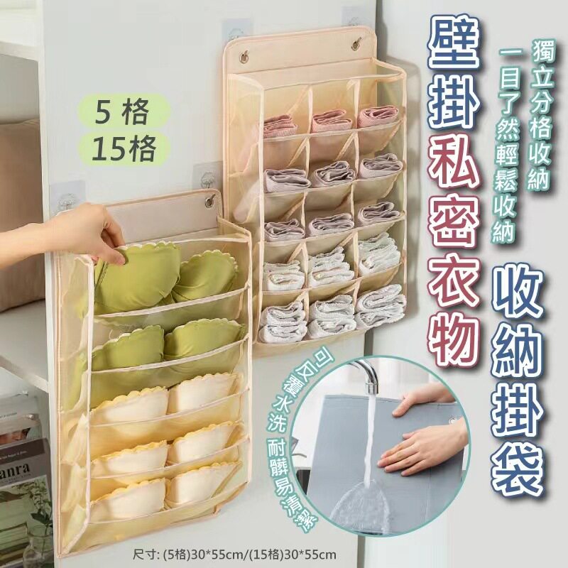 免打孔壁挂式布艺袜子文