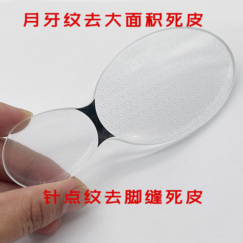 现货纳米玻璃锉死皮锉足