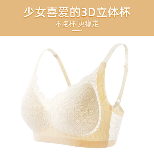少女文胸三阶段青春发育