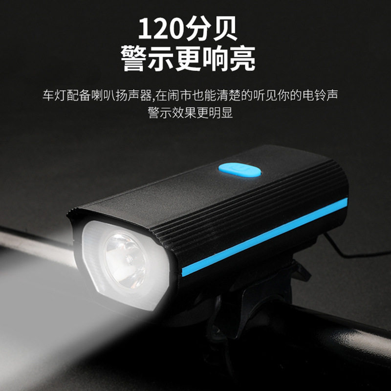 自行车前灯USB充电喇叭灯