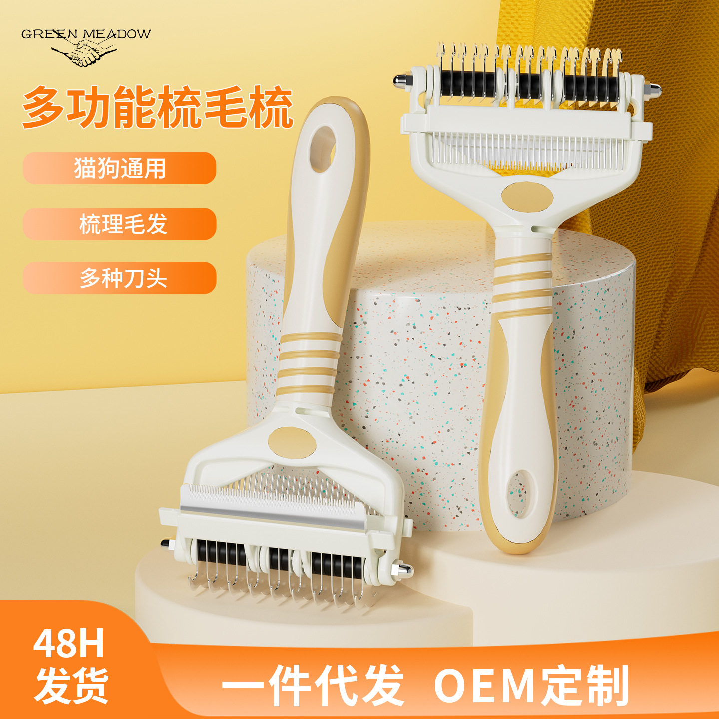 宠物梳子清洁毛梳狗狗脱