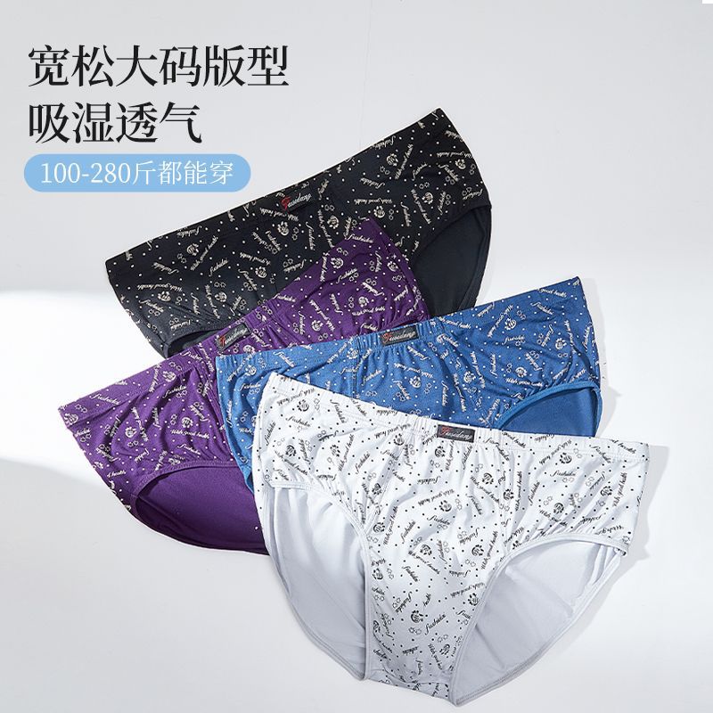 男士大码三角内裤男式胖