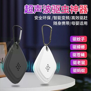 电子驱蚊器室外户外随身可携式USB充电强力防蚊虫神器电子灭蚊器