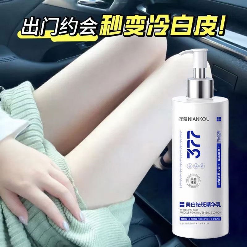 377美白身体乳全身冷白皮变白神器持久留香保湿滋润女改善鸡皮肤