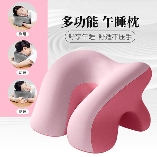 办公室午睡枕工位趴小学