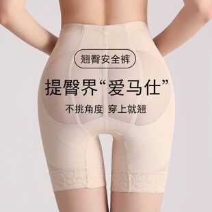 无痕收腹提臀内裤女四季薄款强力收小肚子美体塑身安全裤丰胯翘臀