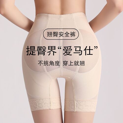 无痕收腹提臀内裤女四季薄款强力收小肚子美体塑身安全裤丰胯翘臀