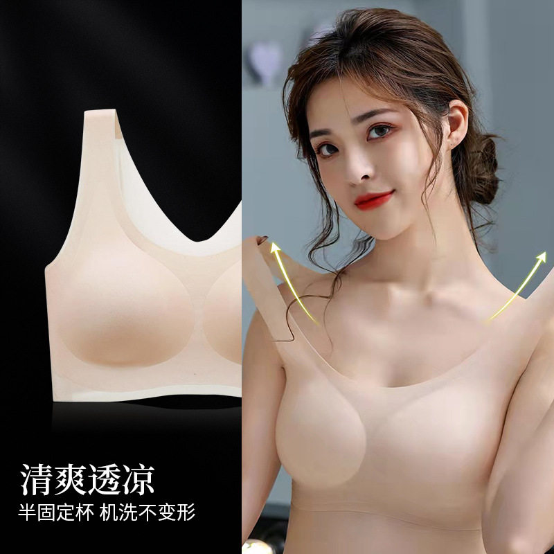 冰丝面膜内衣透气杯无痕