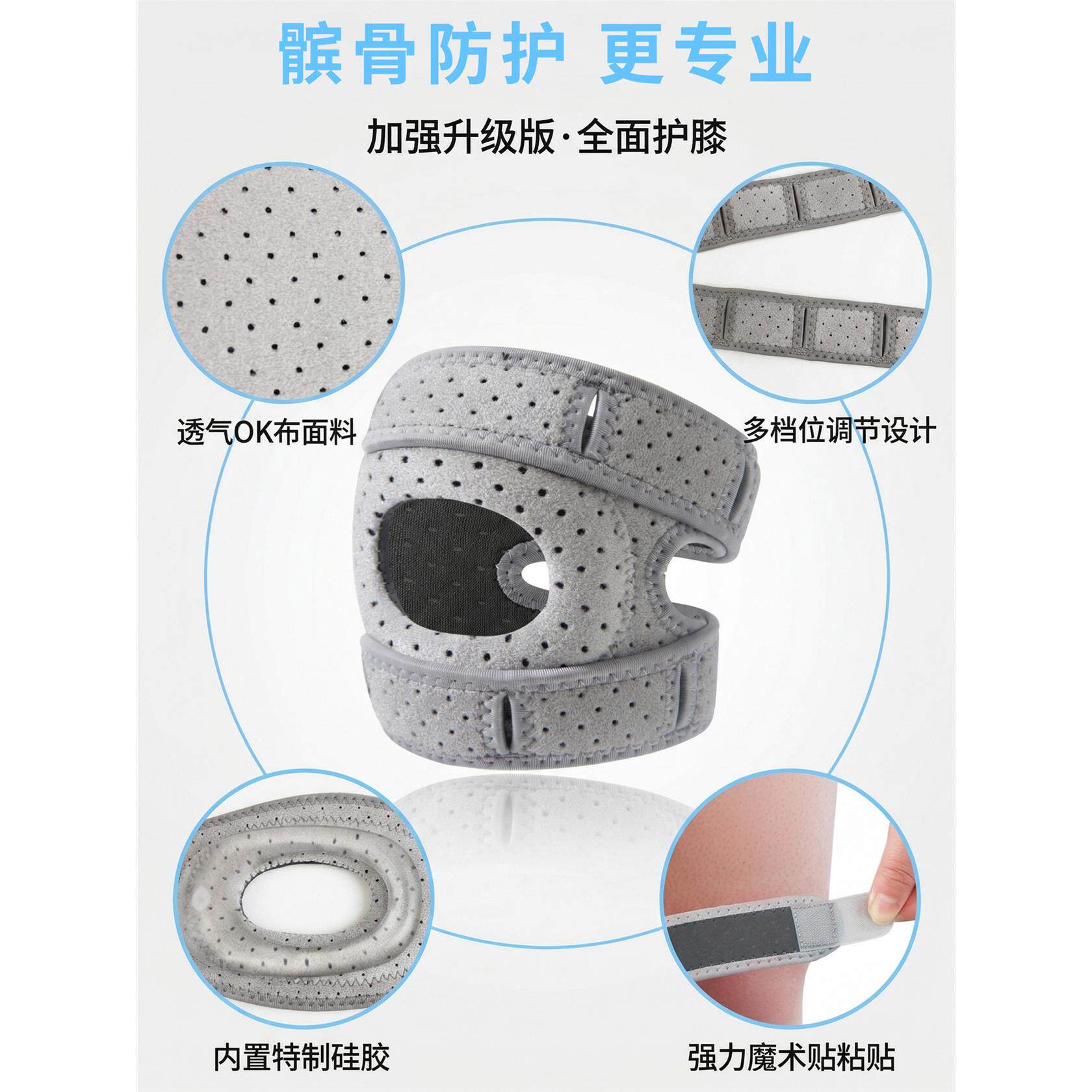 髌骨带护膝专业级运动保