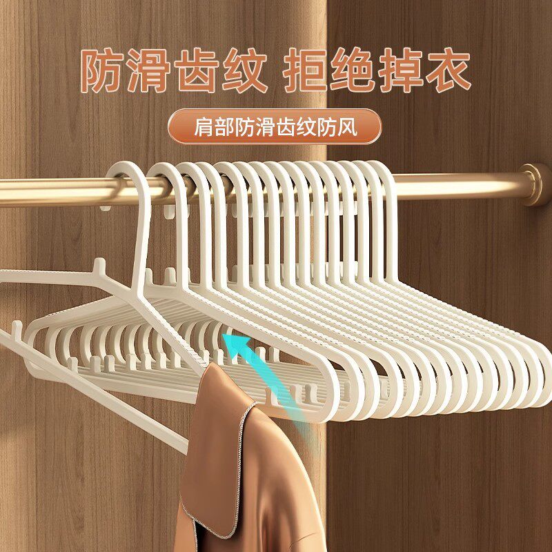 衣架家用挂衣无痕防滑防