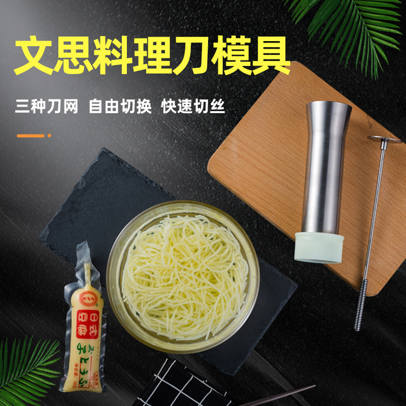 文思豆腐模具厨房豆腐切丝工具加厚304不锈钢菊花豆腐刀diy磨具 王鹏创意盘饰 淘优券